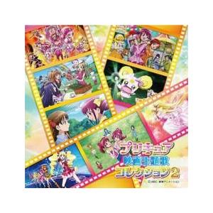 ケース無::プリキュア 映画主題歌 コレクション 2 :2CD レンタル落ち 中古 CD