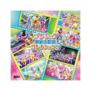 ケース無::プリキュア 映画主題歌 コレクション 3 :2CD レンタル落ち 中古 CD 【ご奉仕価...