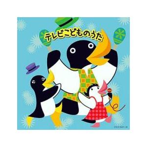 ケース無::テレビこどものうた 2CD レンタル落ち 中古 CD 【ご奉仕価格】