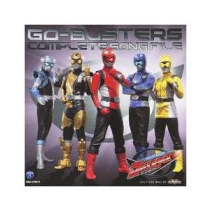 ケース無::特命戦隊 ゴーバスターズ 全曲集 コンプリート ソング ファイル 2CD レンタル落ち ...