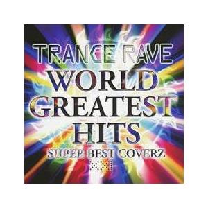 ケース無::トランス・レイヴ XXI ワールド・グレイテスト・ヒッツ スーパー・ベスト・カヴァーズ ...