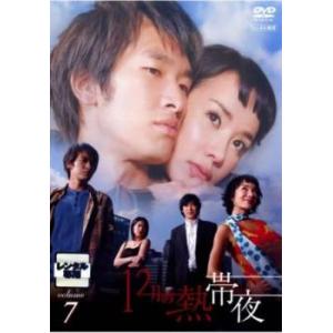 ケース無::12月の熱帯夜 7(第14話、第15話)【字幕】 レンタル落ち 中古 DVD
