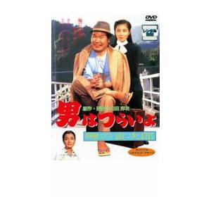 男はつらいよ 噂の寅次郎 レンタル落ち 中古 DVD
