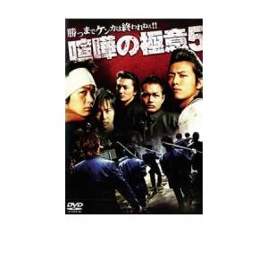 ケース無::喧嘩の極意 5 レンタル落ち 中古 DVD