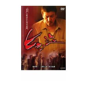 ケース無::ヒョンジェ 2006年 レンタル落ち 中古 DVD