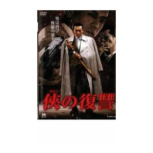 実録 東組抗争史 閻魔の微笑 レンタル落ち 中古 DVD 極道 : フクフク