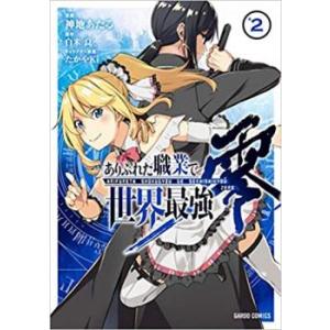 黒の召喚士(24冊セット)第 1〜24 巻 レンタル落ち セット 中古