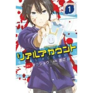 リアルアカウント 全 24 巻 完結 セット レンタル落ち 全巻セット 中古 コミック Comic