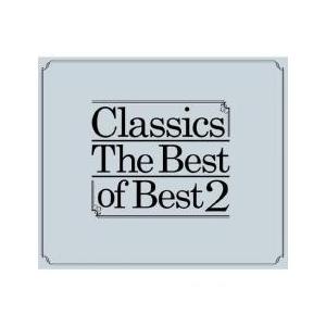 ケース無::クラシック・ザ・ベスト・オブ・ベスト 2 :3CD レンタル落ち 中古 CD