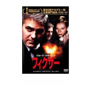 ケース無::フィクサー レンタル落ち 中古 DVD