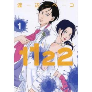 1122 いいふうふ 全 7 巻 完結 セット レンタル落ち 全巻セット 中古 コミック Comic