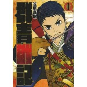 群青戦記 全 17 巻 完結 セット レンタル落ち 全巻セット 中古 コミック Comic