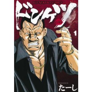 新品 / ドンケツ (1-28巻 全巻) 全巻セット : 漫画全巻ドットコム