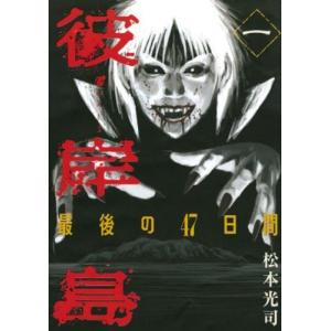1日外出録 ハンチョウ(22冊セット)第 1〜22 巻 レンタル落ち セット