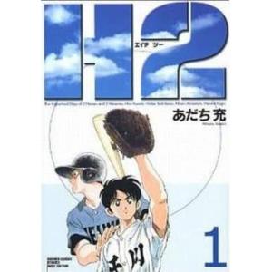 タッチ H2 ワイド版 11巻 17巻全巻セット あだち充 送料無料 ワイド版 H2 エイチツー 全17巻 あだち充 中古コミック 漫画