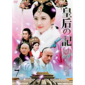 ケース無::皇后の記 7(第13話、第14話)【字幕】 レンタル落ち 中古 DVD