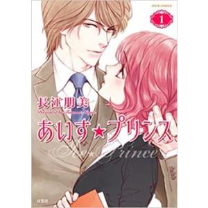 あいす☆プリンス 全 5 巻 完結 セット レンタル落ち 全巻セット 中古 コミック Comic