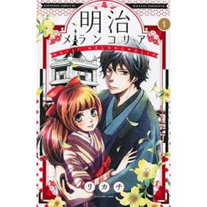 明治メランコリア 全 11 巻 完結 セット レンタル落ち 全巻セット 中古 コミック Comic