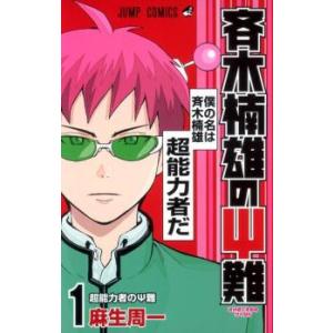 チェンソーマン(23冊セット)第 1〜23 巻 レンタル落ち セット 中古