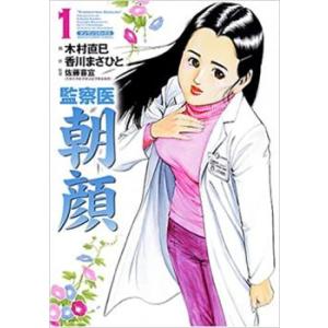 監察医 朝顔 全 5 巻 完結 セット レンタル落ち 全巻セット 中古 コミック Comic