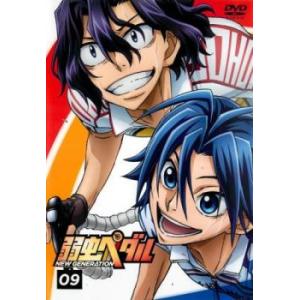 弱虫ペダル NEW GENERATION 9(第23話〜第25話 最終) レンタル落ち 中古 DVD