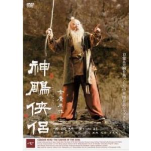 ケース無::神〓侠侶 七 (第25話〜第28話) レンタル落ち 中古 DVD