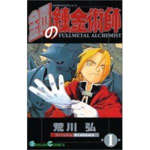 鋼の錬金術師 全 27 巻 完結 セット レンタル落ち 全巻セット 中古 コミック Comic