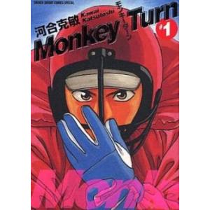 モンキーターン/漫画全巻セット◇C≪全30巻（完結）≫ : WebShop