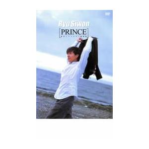ケース無::リュ・シウォン PRINCE 東京・ソウル 二都物語 レンタル落ち 中古 DVD