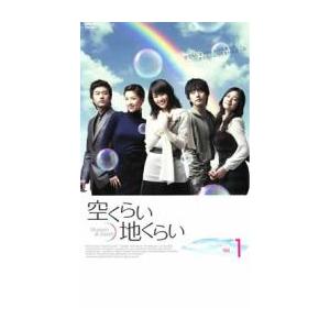 ケース無::空くらい地くらい 1 レンタル落ち 中古 DVD
