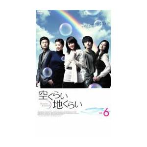 ケース無::空くらい地くらい 6【字幕】 レンタル落ち 中古 DVD