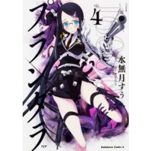 プランダラ 4 レンタル落ち 中古 コミック Comic