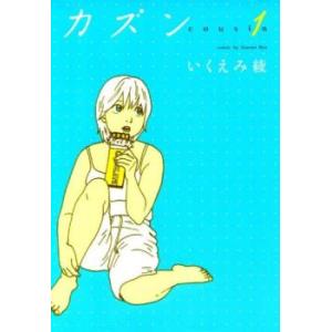 カズン 全 3 巻 完結 セット レンタル落ち 全巻セット 中古 コミック Comic