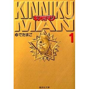 キン肉マン 復刻版 1-36巻 全巻セット　シュリンク付き 集英社（SHUEISHA） 新品 / キン肉マン [復刻版] (1-36巻) 全巻セット