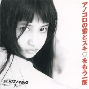 ショムニ second series 1/江角マキコ,宝生舞,京野ことみ,櫻井淳子