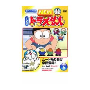 NEW TV版 ドラえもん 6 レンタル落ち 中古 DVD