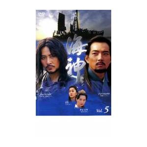 ケース無::海神 HESHIN ヘシン 5 レンタル落ち 中古 DVD