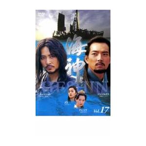 ケース無::海神 HESHIN ヘシン 17 レンタル落ち 中古 DVD