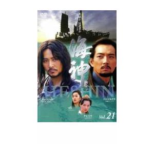 ケース無::海神 HESHIN ヘシン 21 レンタル落ち 中古 DVD