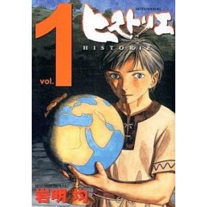 ヒストリエ(11冊セット)第 1〜11 巻 レンタル落ち セット 中古 コミック Comic