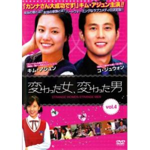 ケース無::bs::変わった女、変わった男 4【字幕】 レンタル落ち 中古 DVD