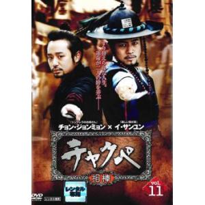 ケース無::チャクペ 相棒 11(第21話、第22話)【字幕】 レンタル落ち 中古 DVD