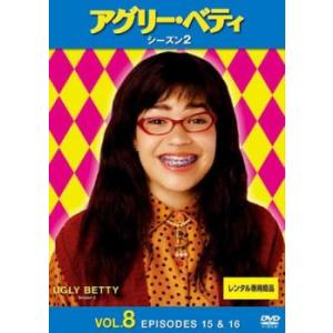 ケース無::アグリー・ベティ シーズン2 Vol.8(第15話、第16話) レンタル落ち 中古 DVD