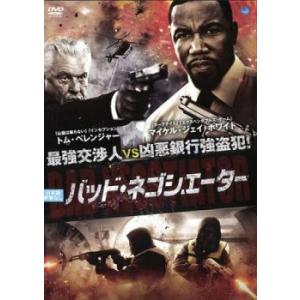 ケース無::バッド・ネゴシエーター【字幕】 レンタル落ち 中古 DVD