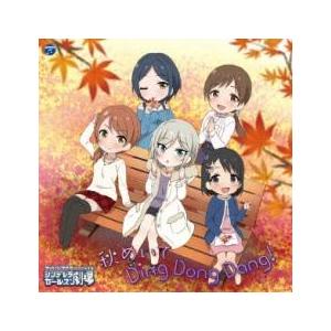 ケース無::THE IDOLM@STER CINDERELLA GIRLS LITTLE STARS! 秋めいて Ding Dong Dang! レンタル落ち 中古 CD