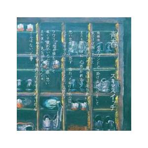 ケース無::青春 通常盤 レンタル落ち 中古 CD