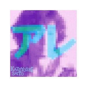 ケース無::アレ 通常盤 レンタル落ち 中古 CD