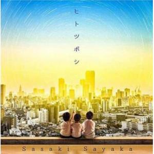 ケース無::ヒトツボシ レンタル落ち 中古 CD