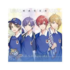 ケース無::明日へのBye Bye 通常盤 レンタル落ち 中古 CD