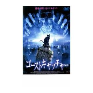 ケース無::ゴーストキャッチャー レンタル落ち 中古 DVD